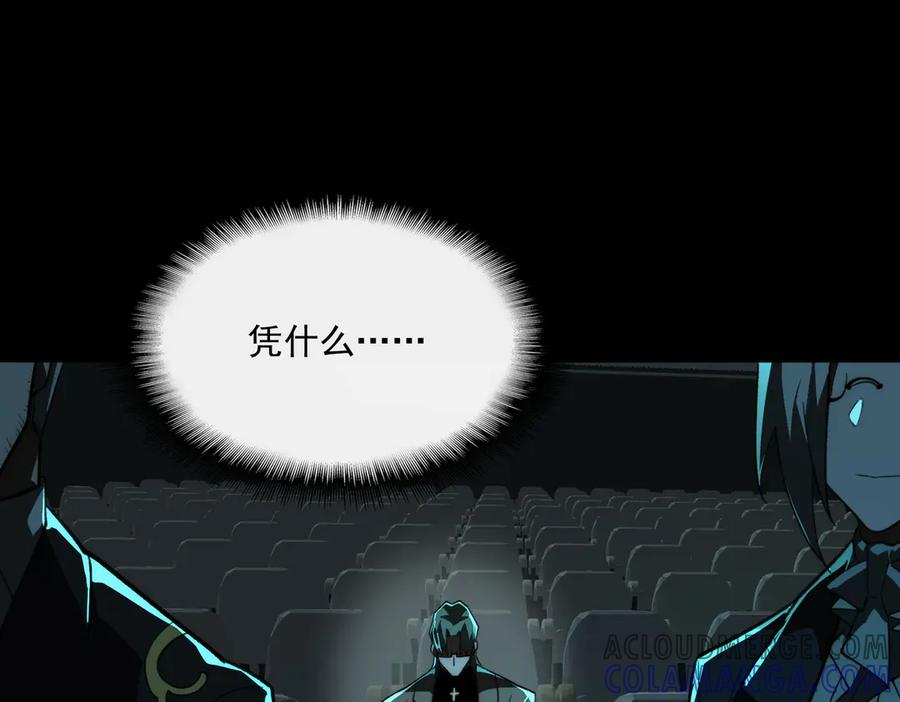 第104话：新的王冠 第85页