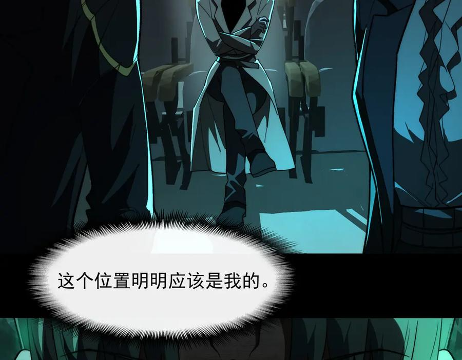 第104话：新的王冠 第86页