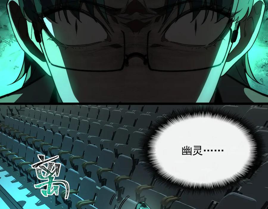 第104话：新的王冠 第87页