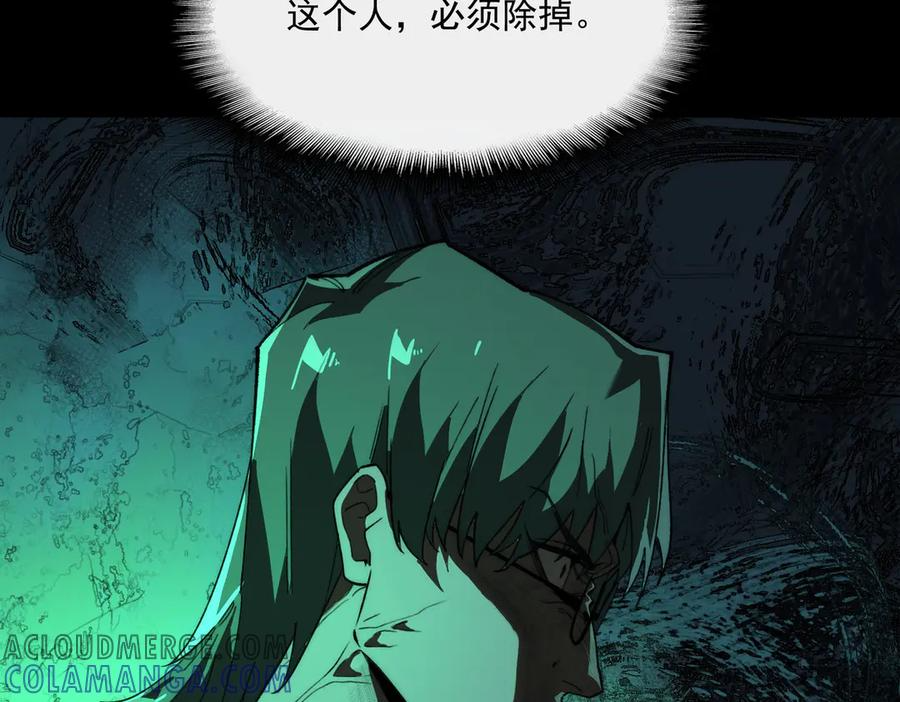 第104话：新的王冠 第89页