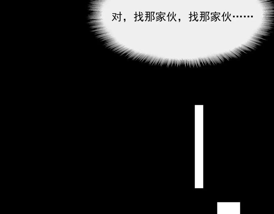 第104话：新的王冠 第91页