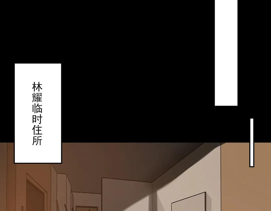 第104话：新的王冠 第92页