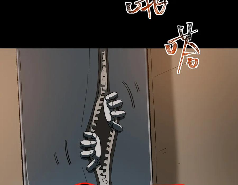 第104话：新的王冠 第95页