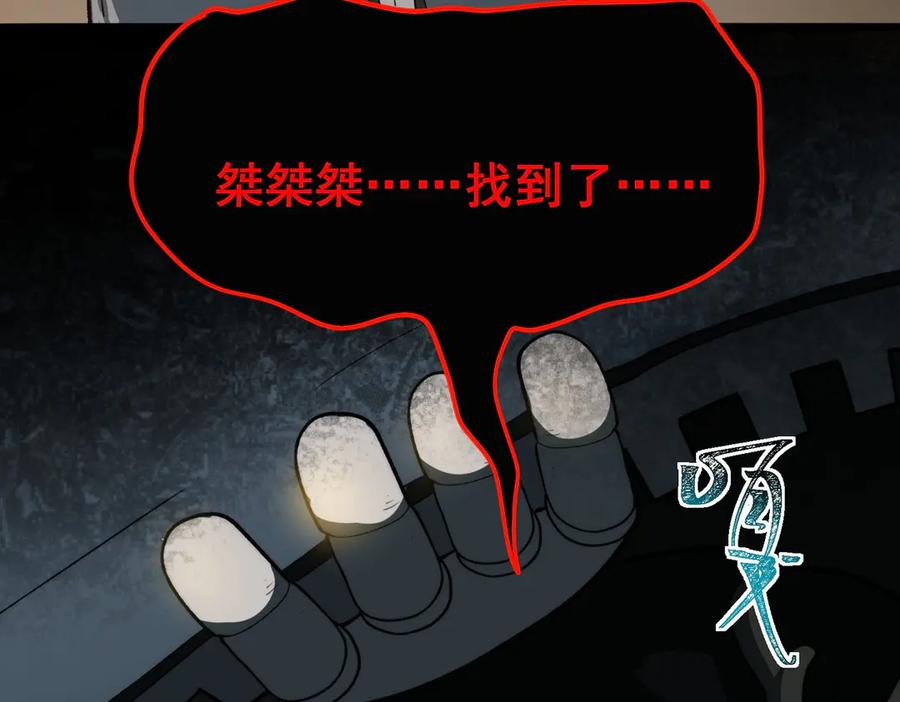 第104话：新的王冠 第96页