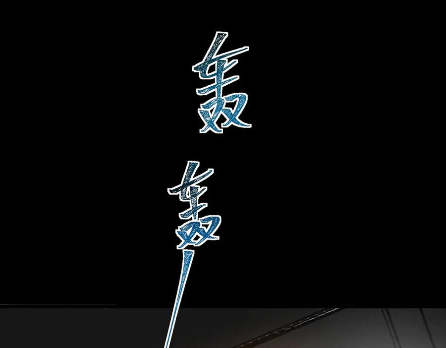 第104话：新的王冠 第100页