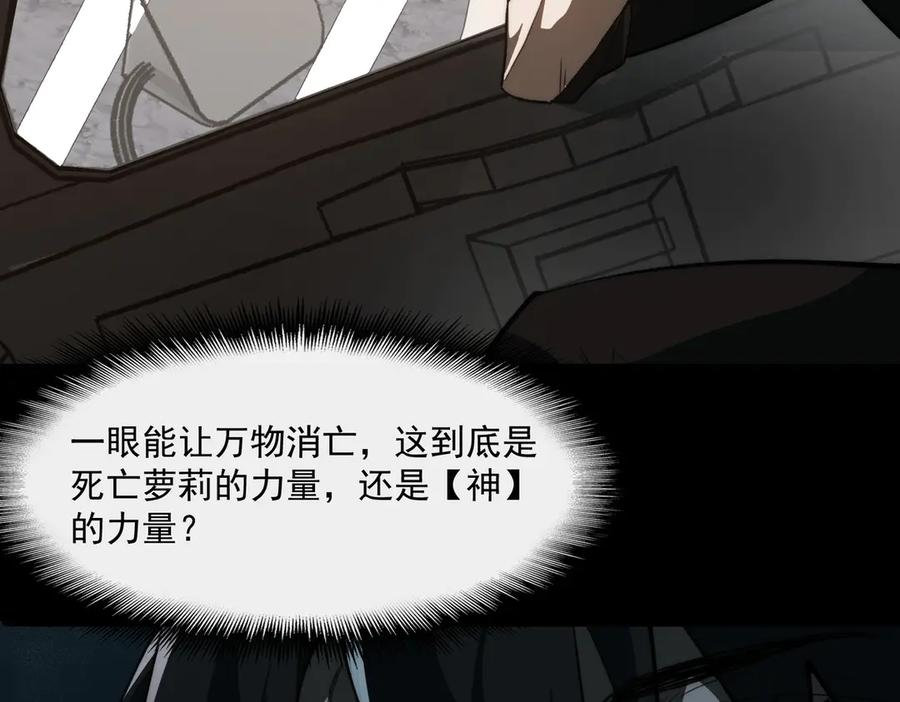 第104话：新的王冠 第102页