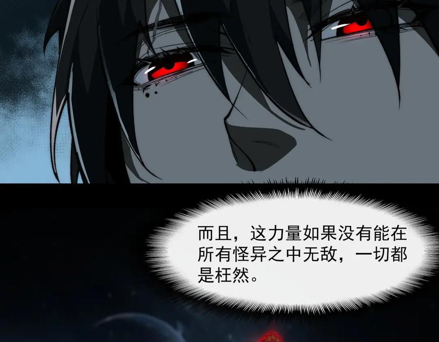 第104话：新的王冠 第103页
