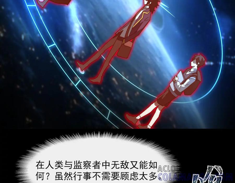 第104话：新的王冠 第105页