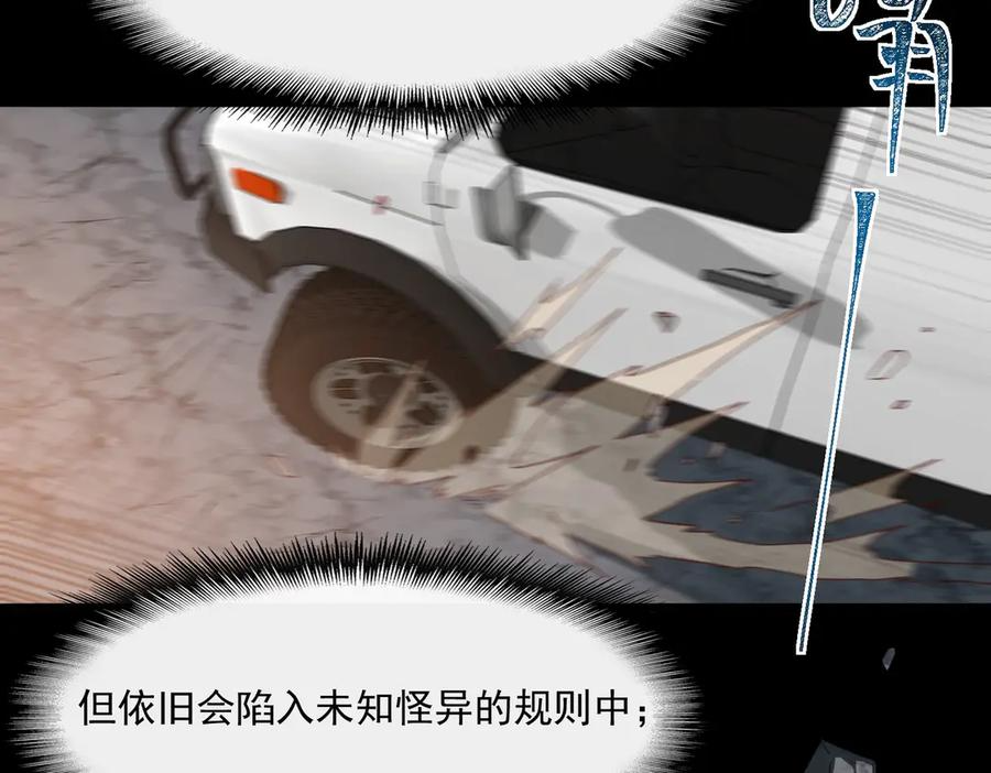 第104话：新的王冠 第106页