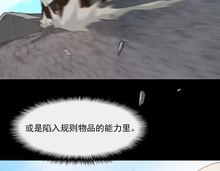 第104话：新的王冠 第108页