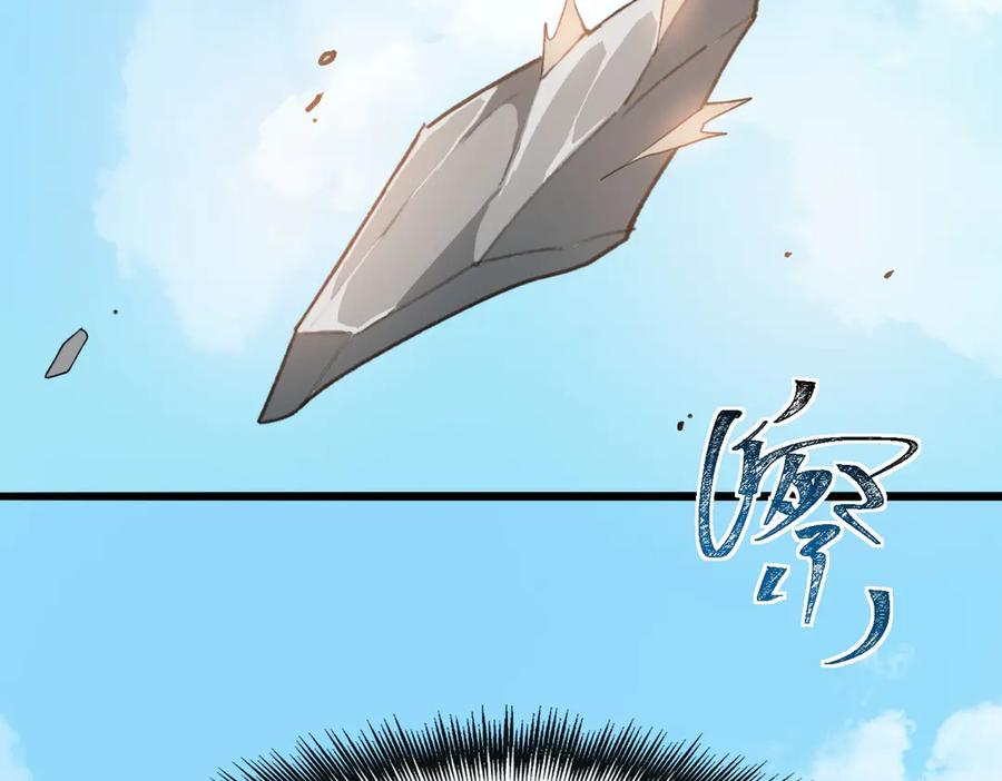 第104话：新的王冠 第110页