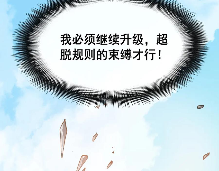 第104话：新的王冠 第111页