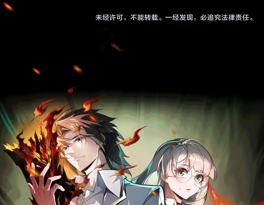 第104话：新的王冠 第114页