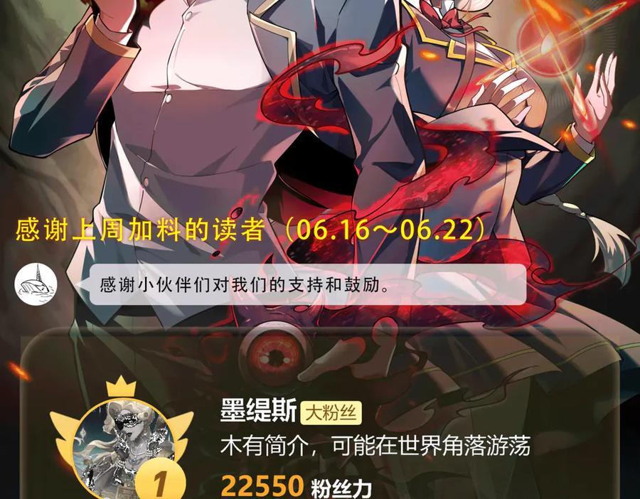 第104话：新的王冠 第115页