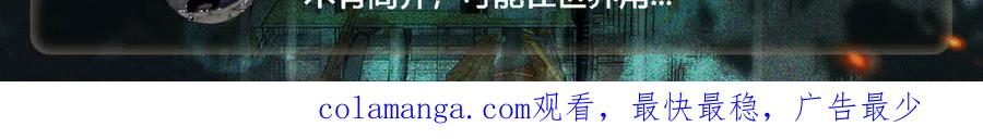 第104话：新的王冠 第118页