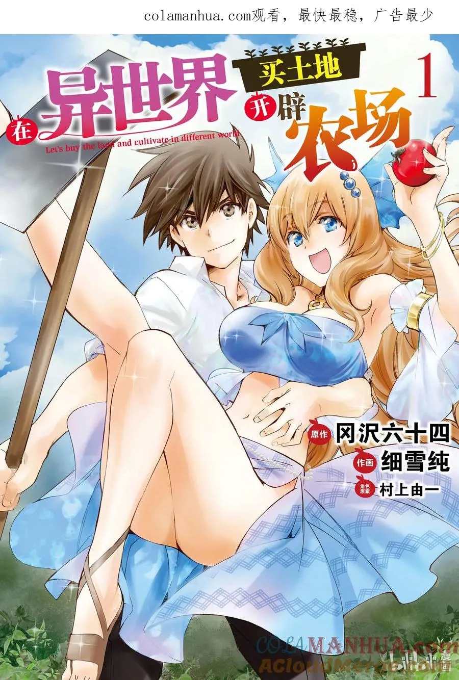 1 第1话 第1页