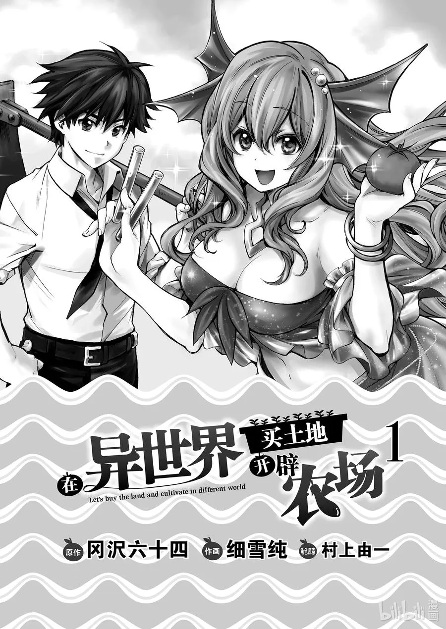 1 第1话 第2页