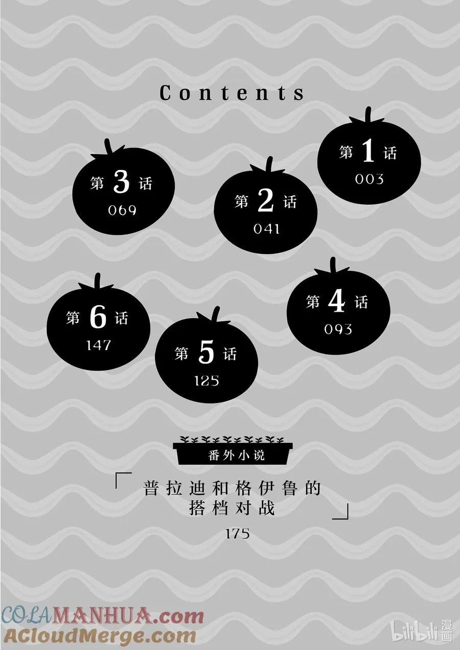 1 第1话 第3页