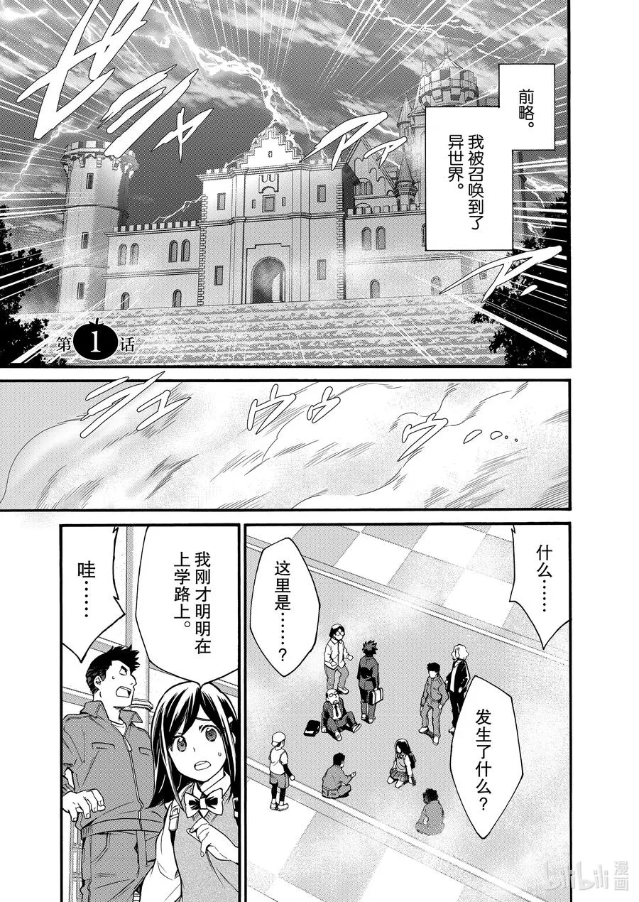 1 第1话 第4页