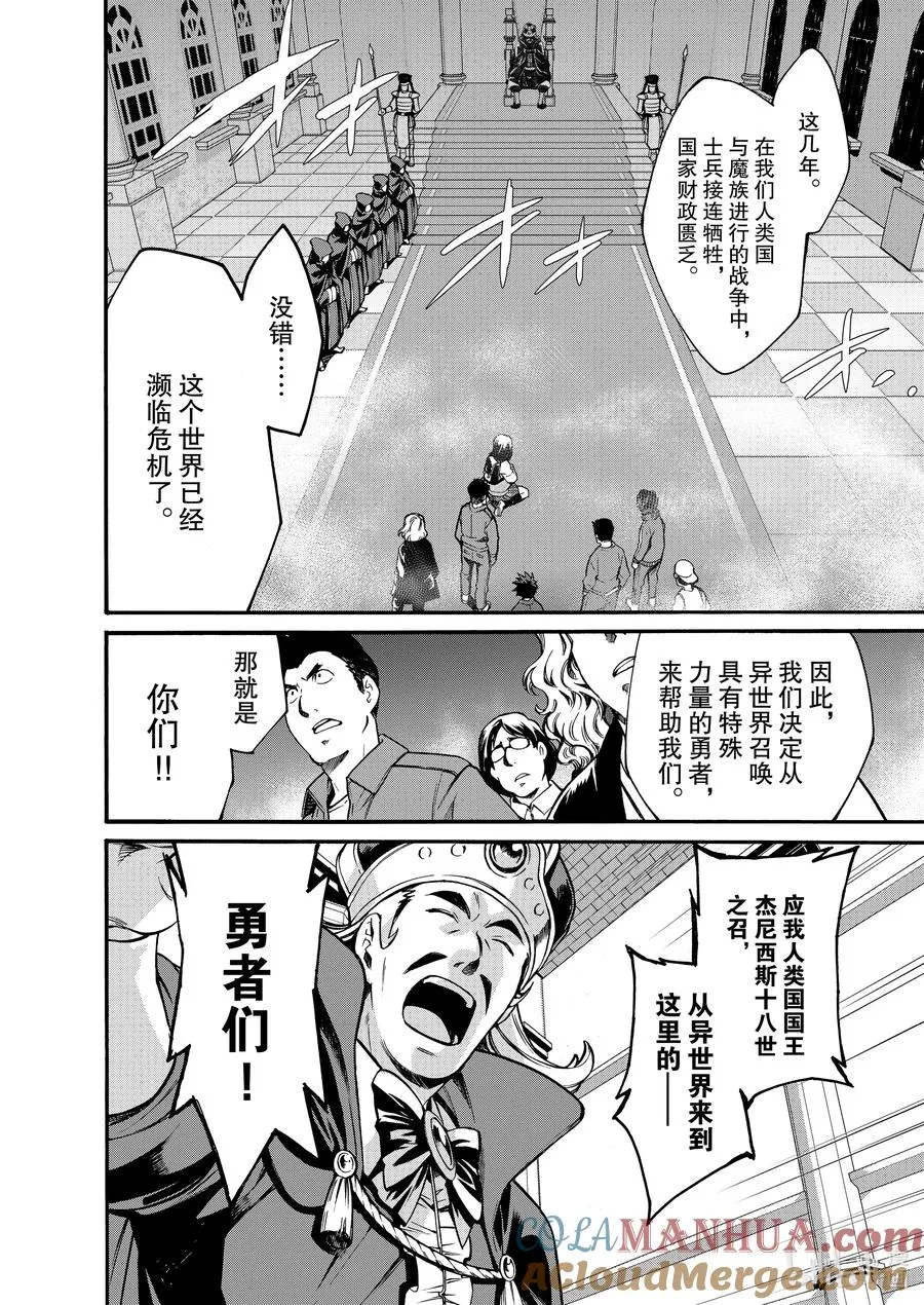 1 第1话 第5页