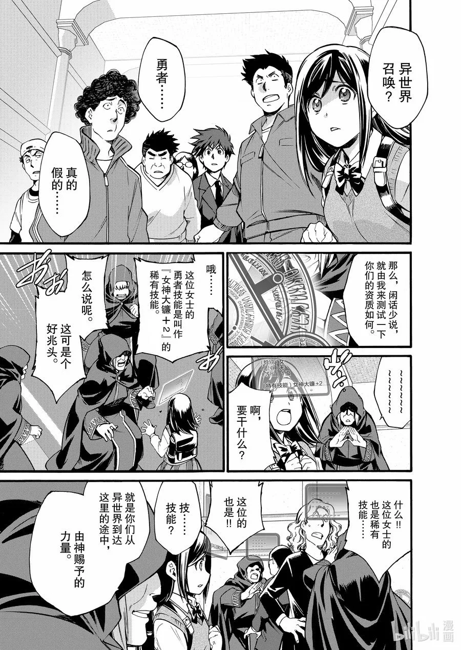 1 第1话 第6页