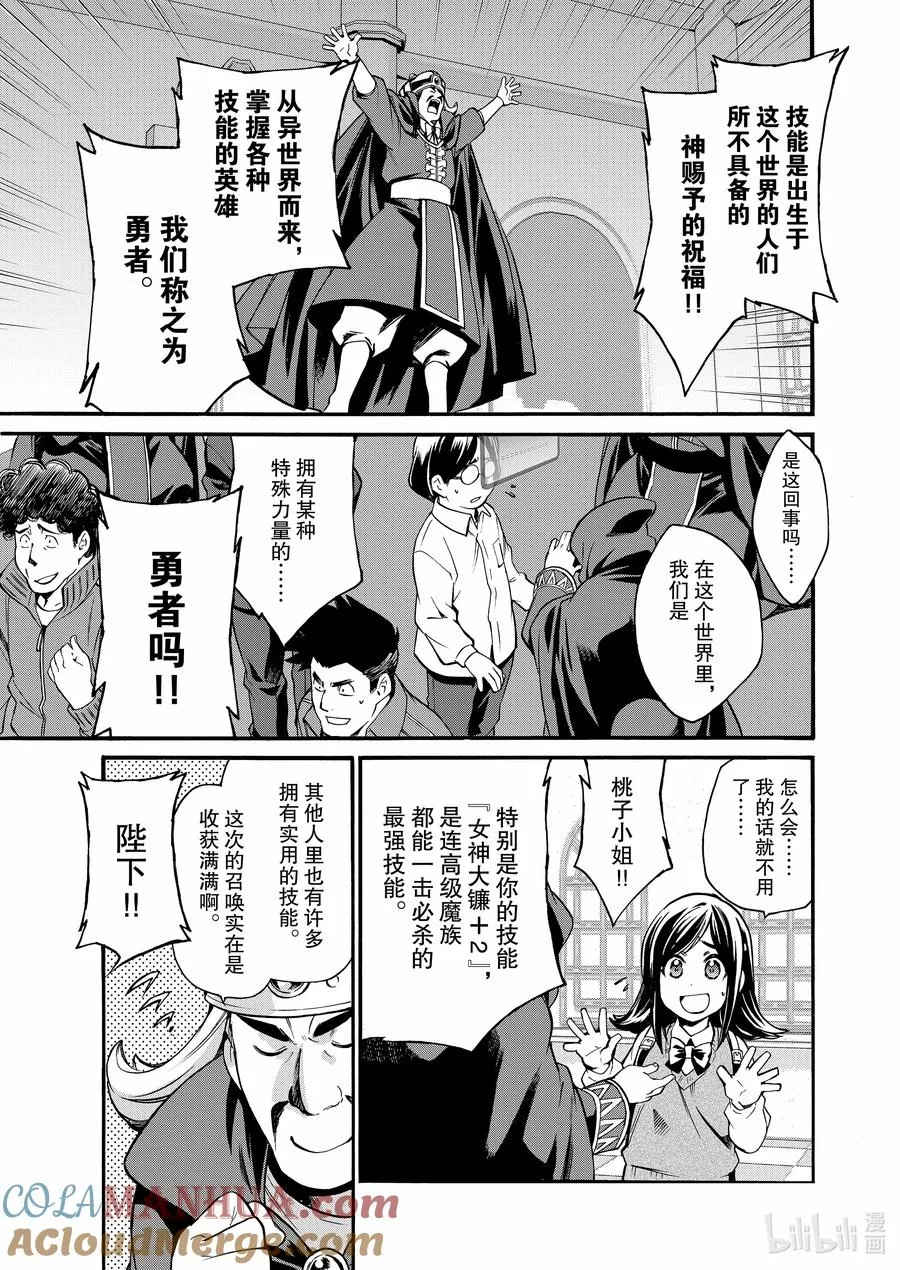 1 第1话 第7页