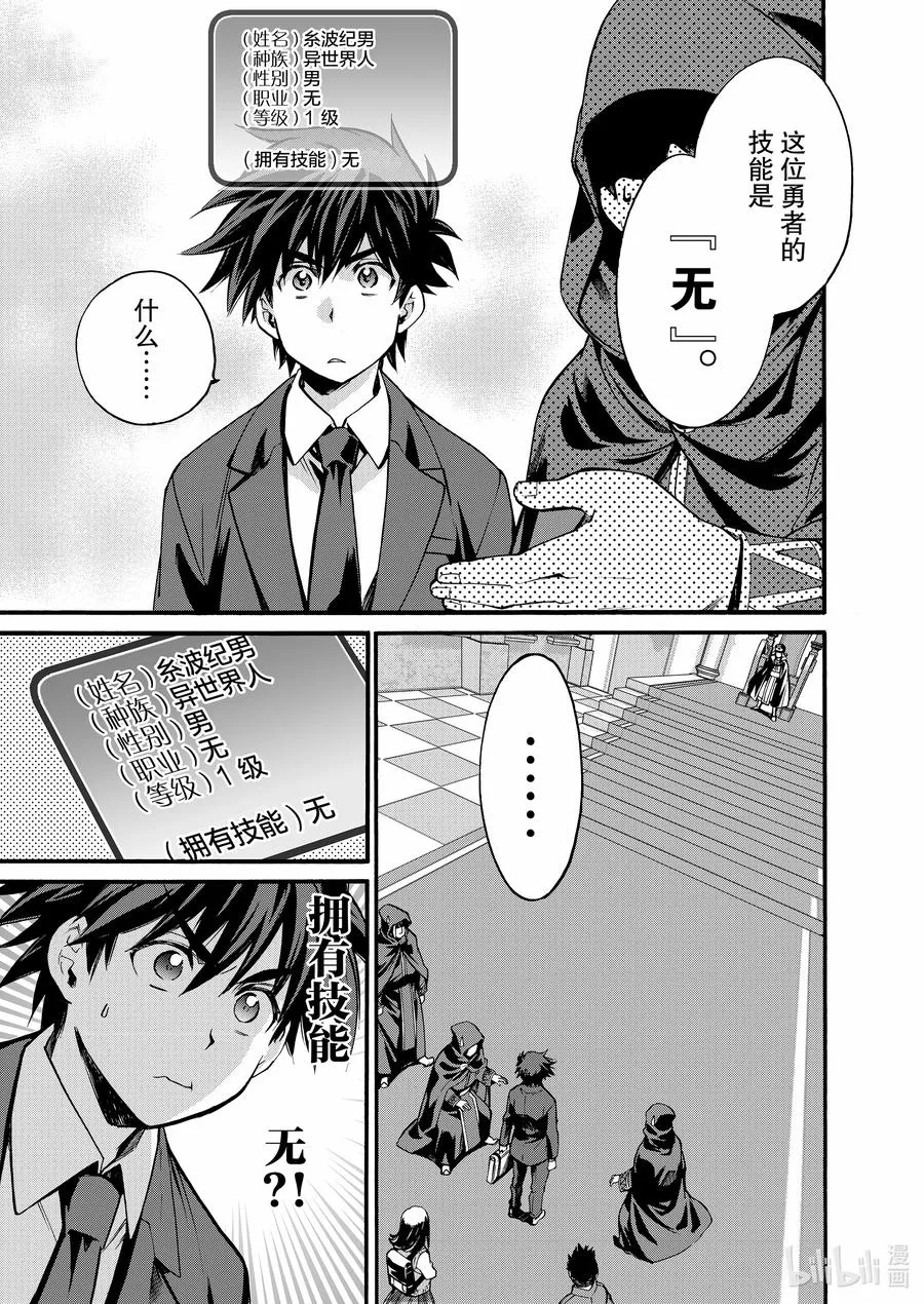 1 第1话 第8页
