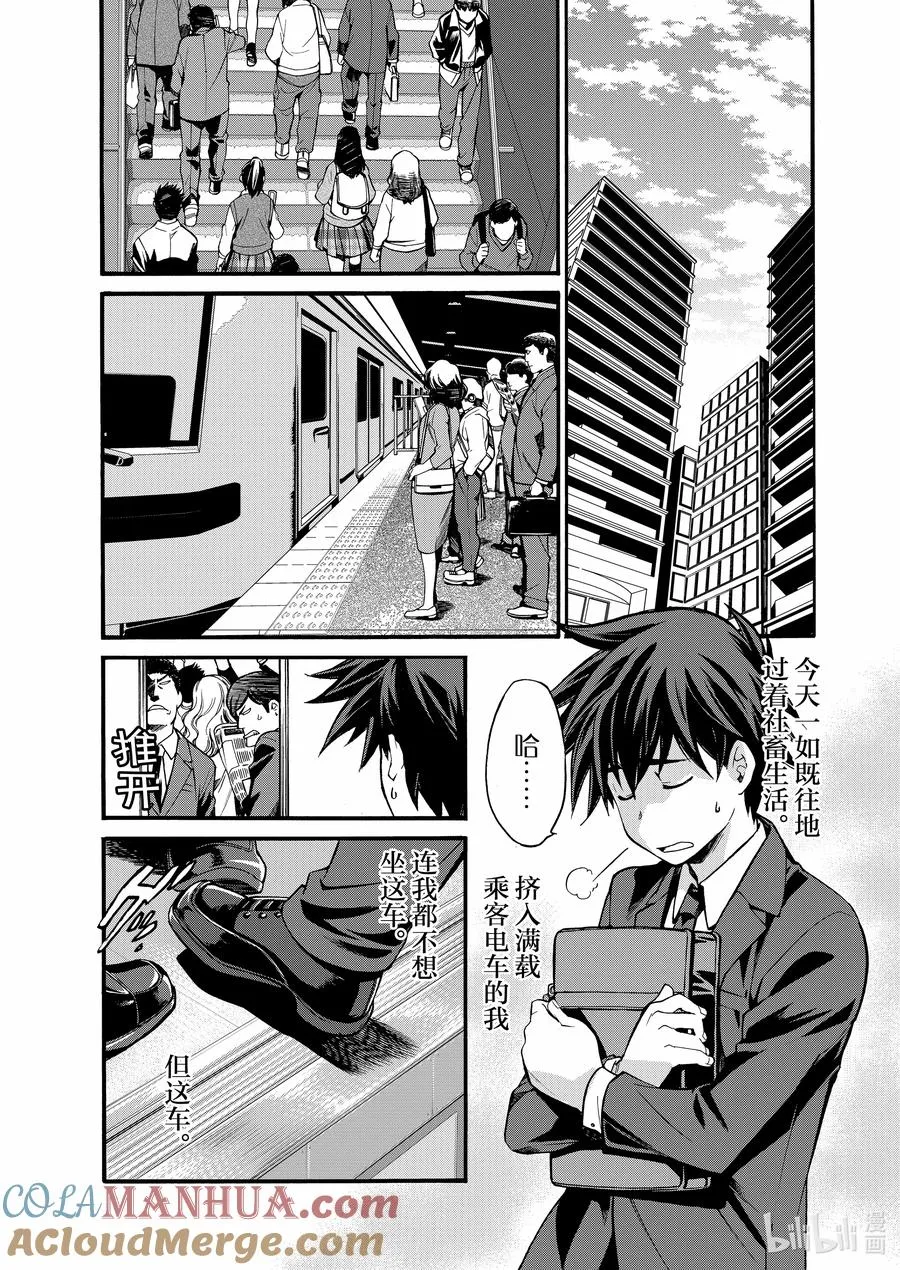 1 第1话 第11页