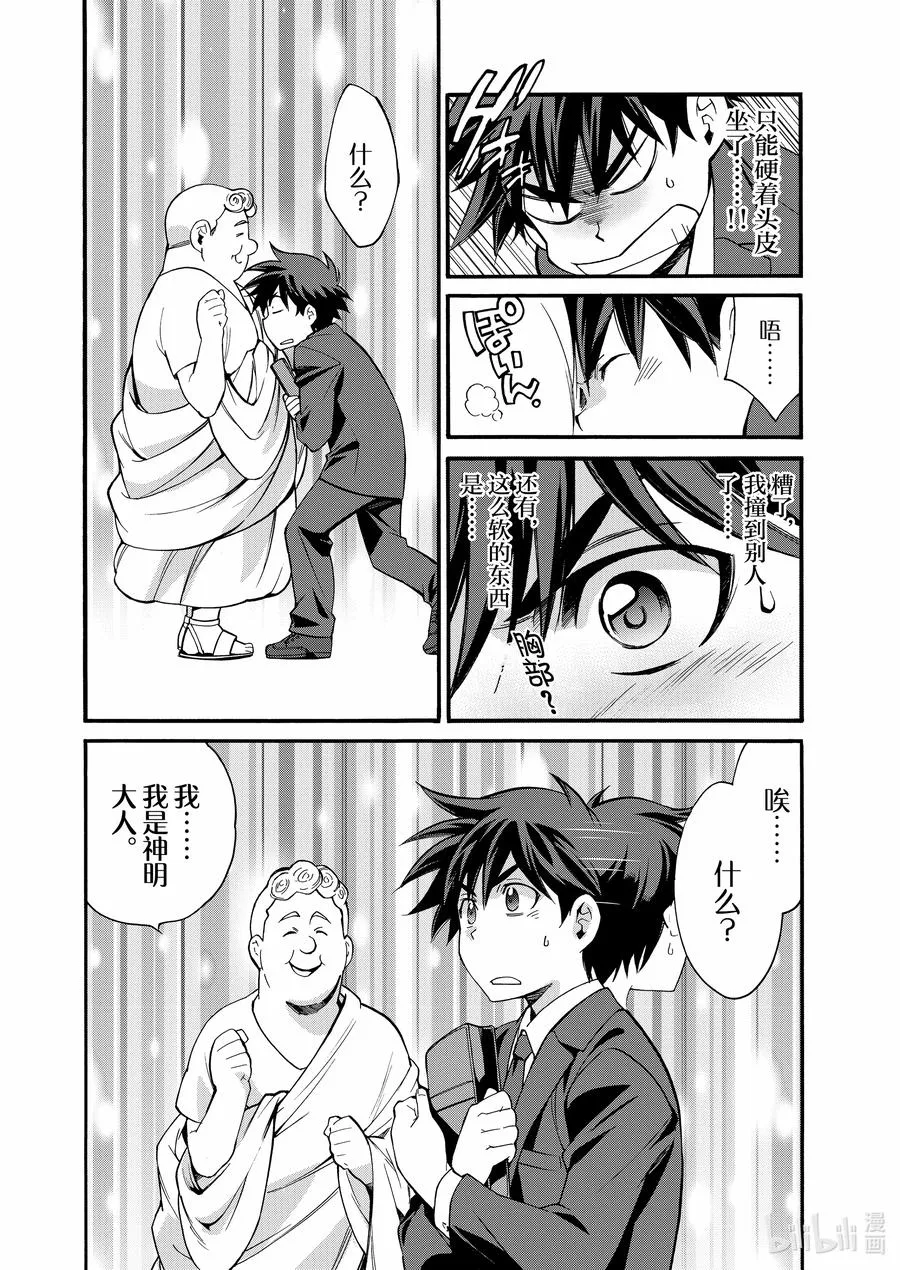 1 第1话 第12页