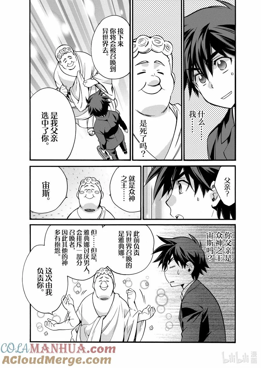 1 第1话 第13页