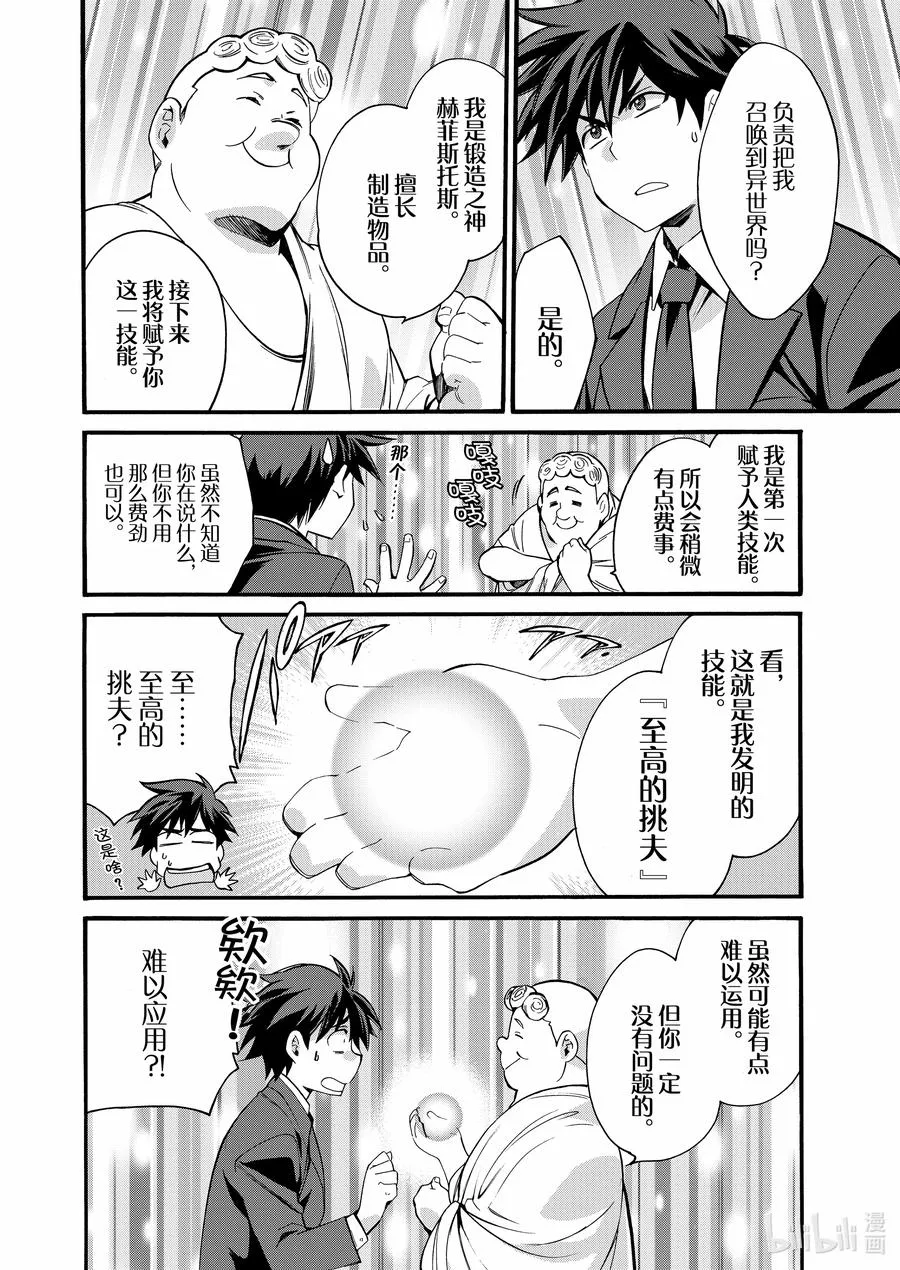 1 第1话 第14页