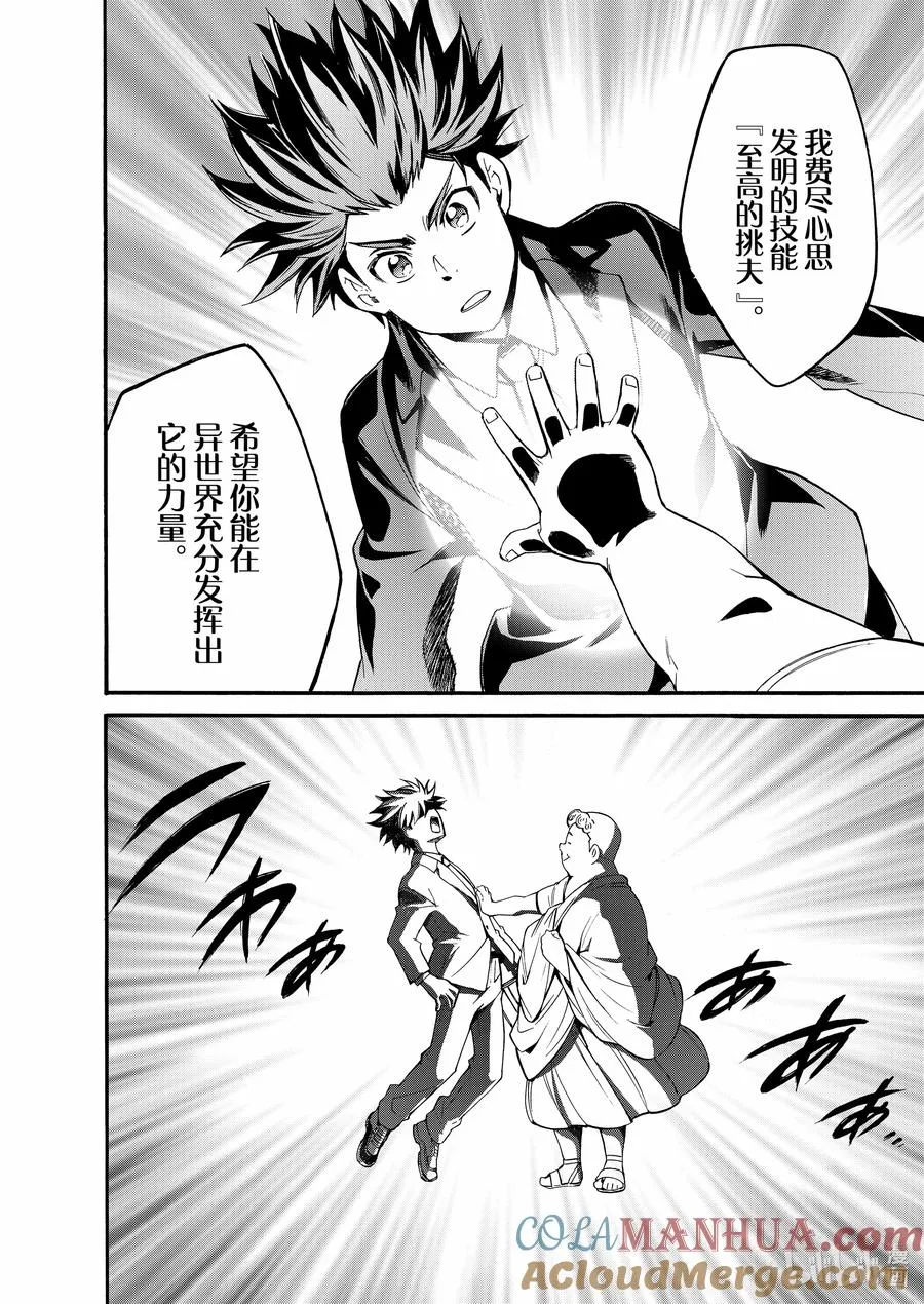 1 第1话 第15页