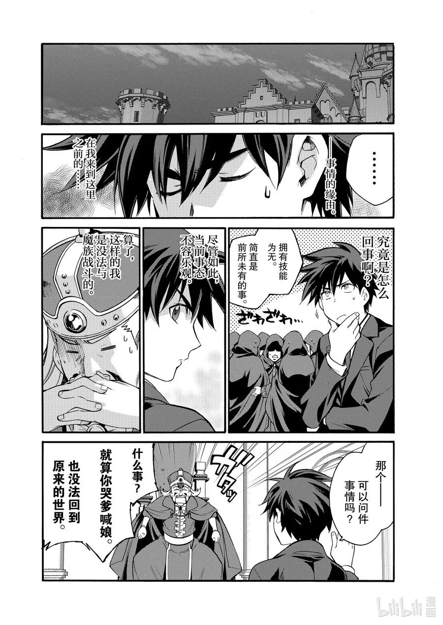 1 第1话 第16页