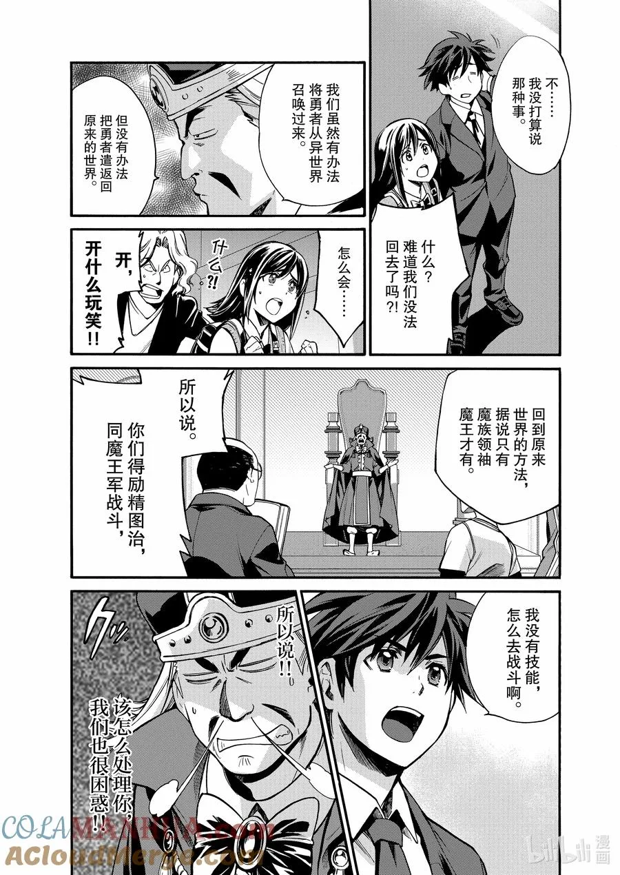 1 第1话 第17页