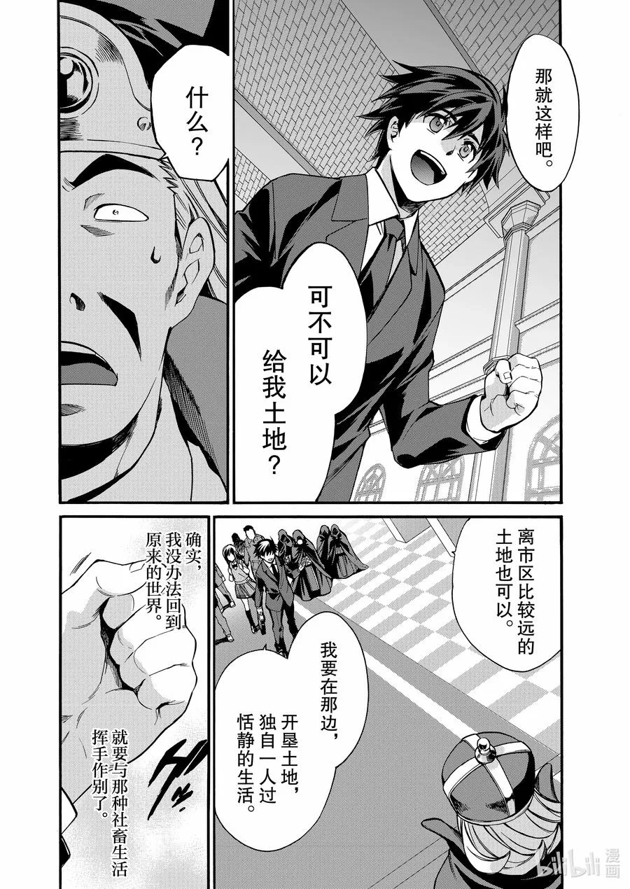 1 第1话 第18页
