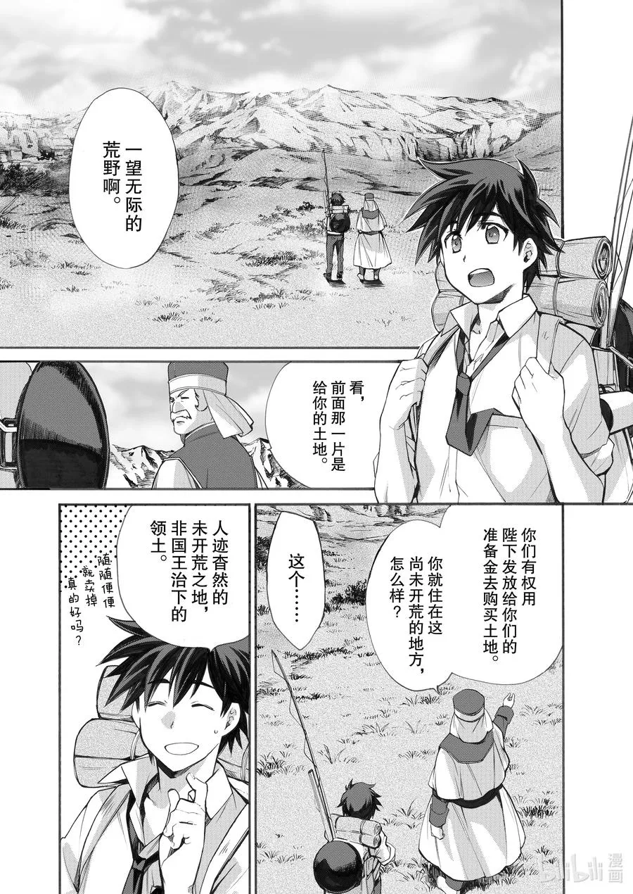 1 第1话 第20页