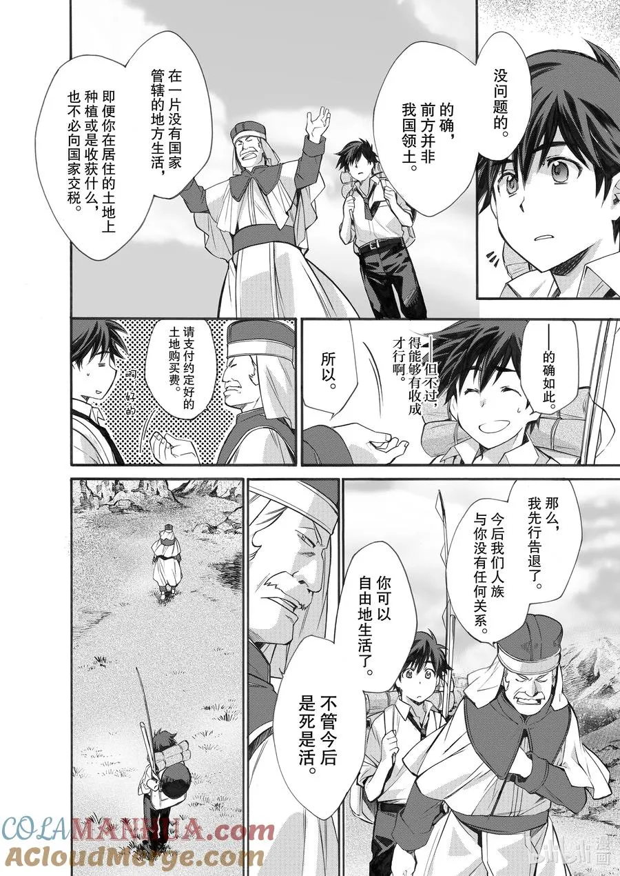 1 第1话 第21页
