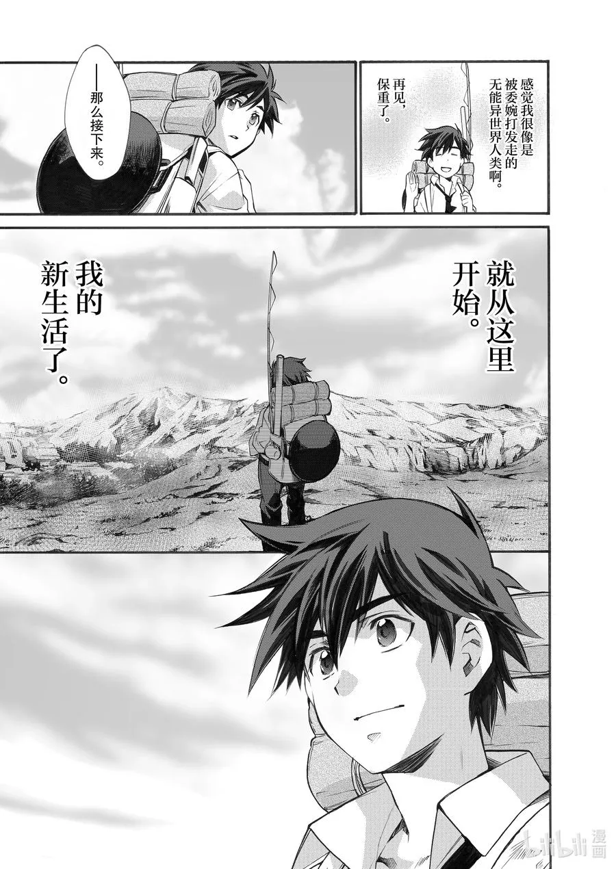 1 第1话 第22页
