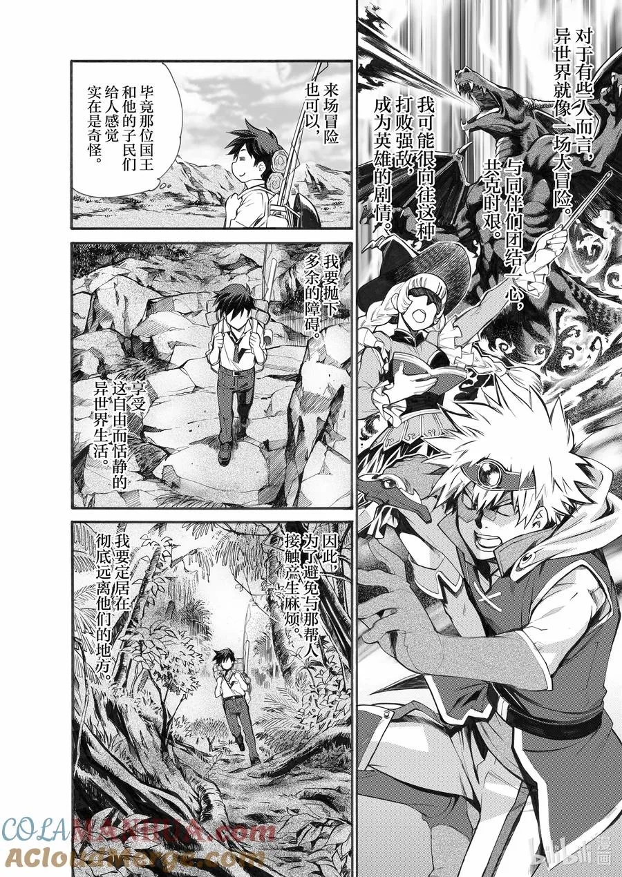 1 第1话 第23页