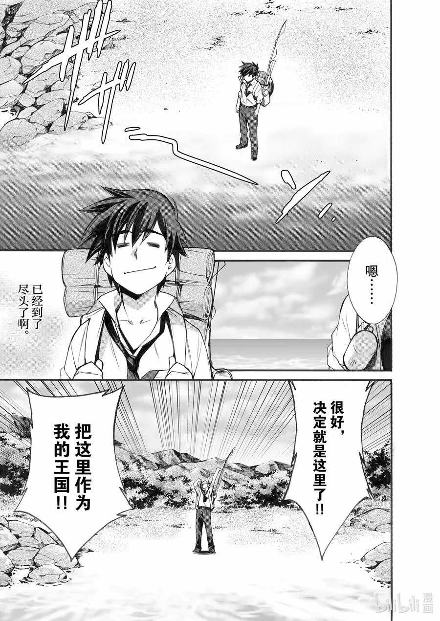 1 第1话 第24页