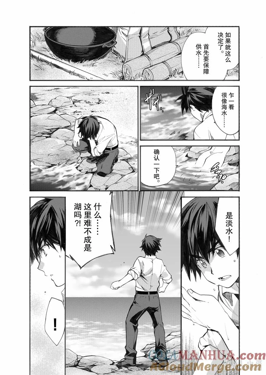 1 第1话 第25页