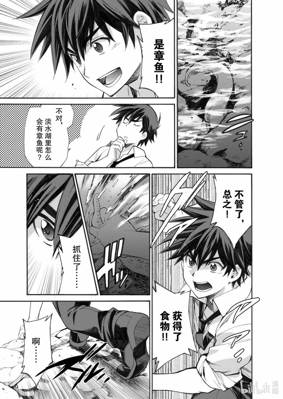1 第1话 第26页