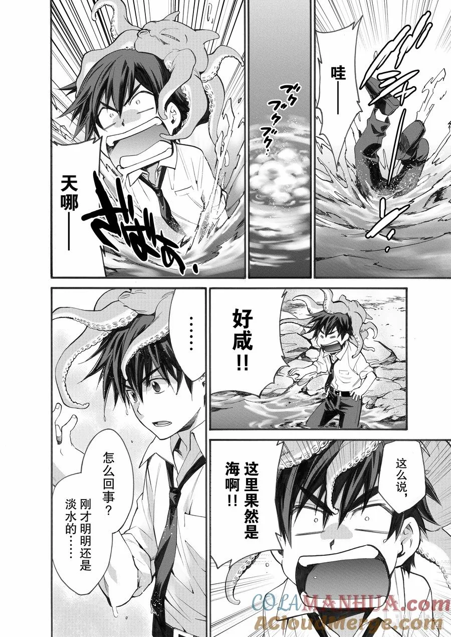 1 第1话 第27页