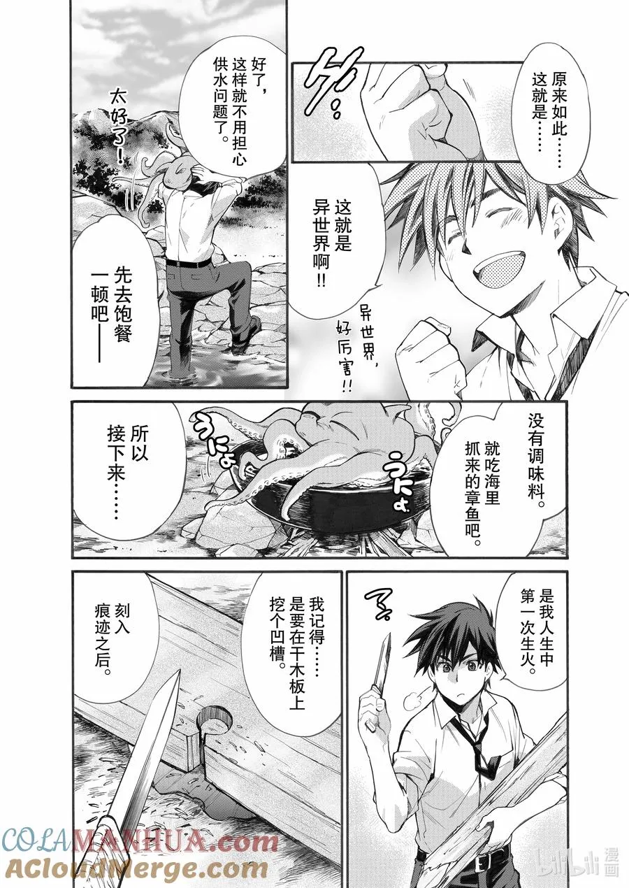 1 第1话 第29页