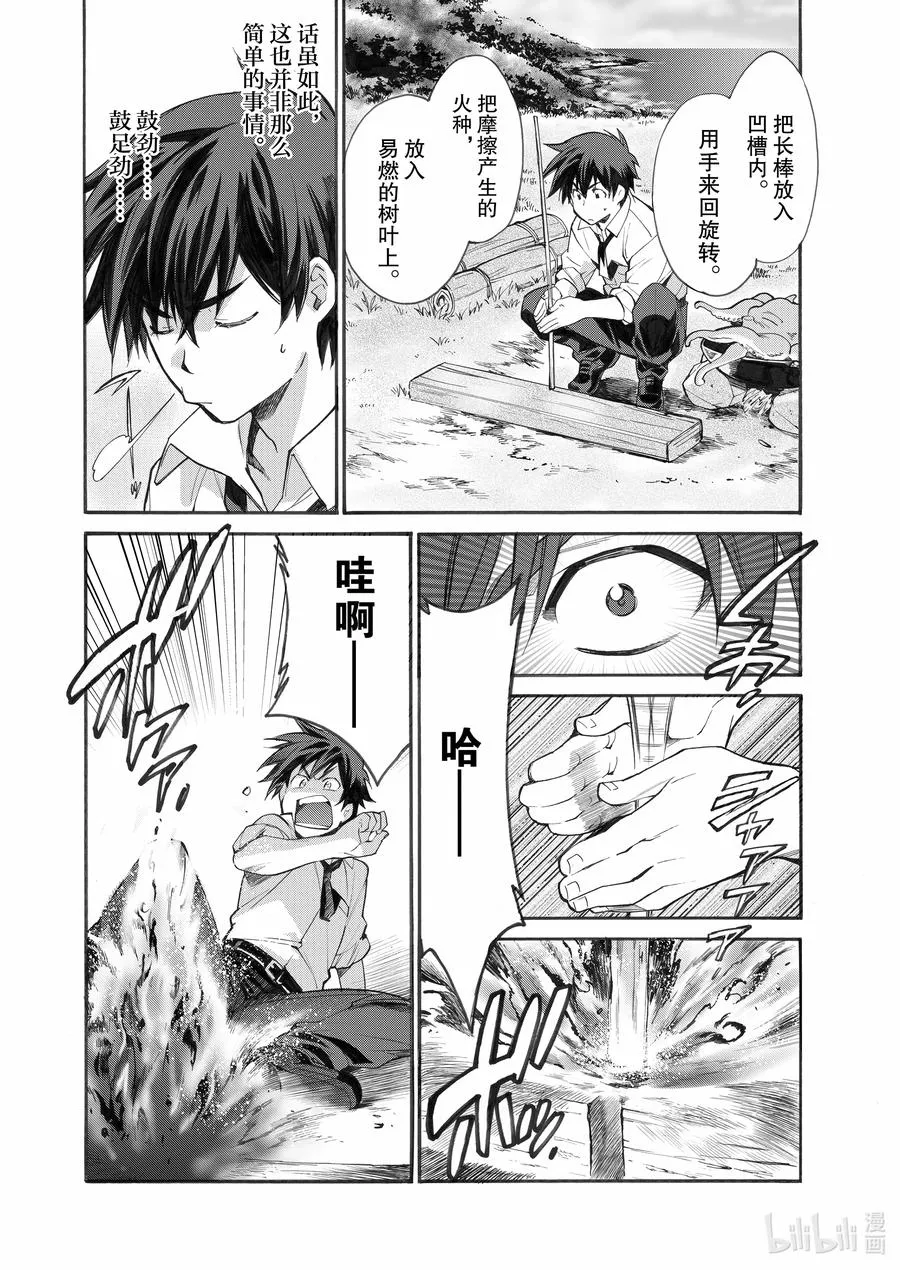 1 第1话 第30页