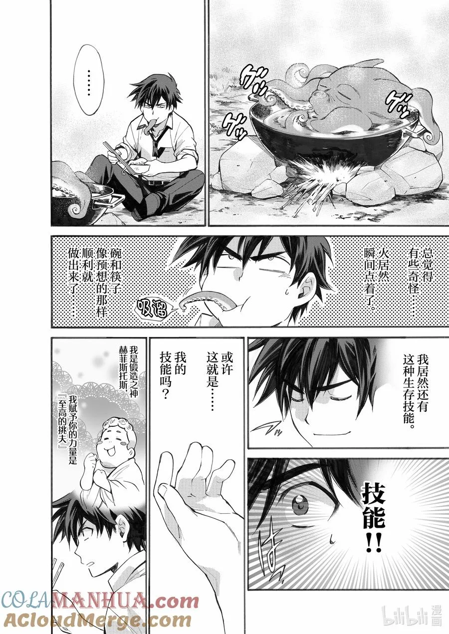 1 第1话 第31页