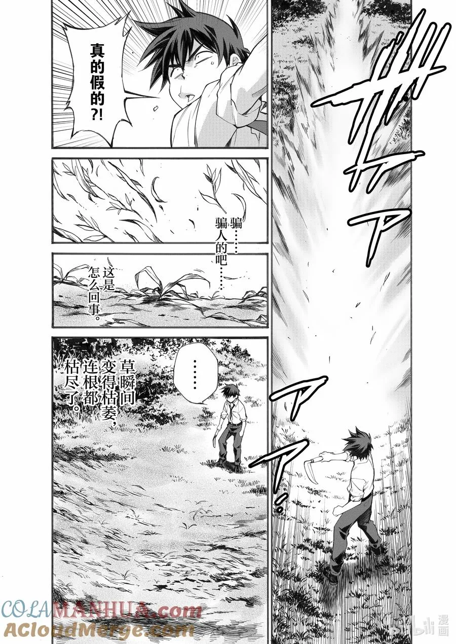 1 第1话 第33页
