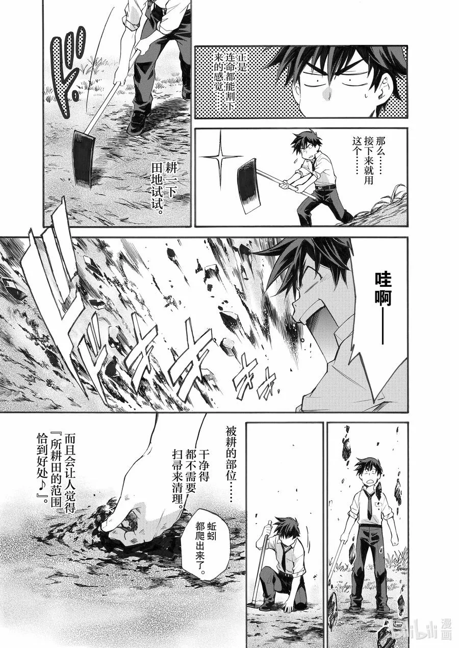 1 第1话 第34页