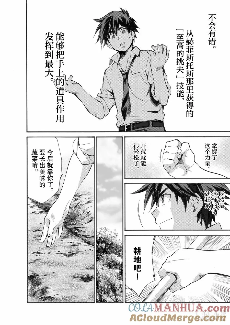 1 第1话 第35页