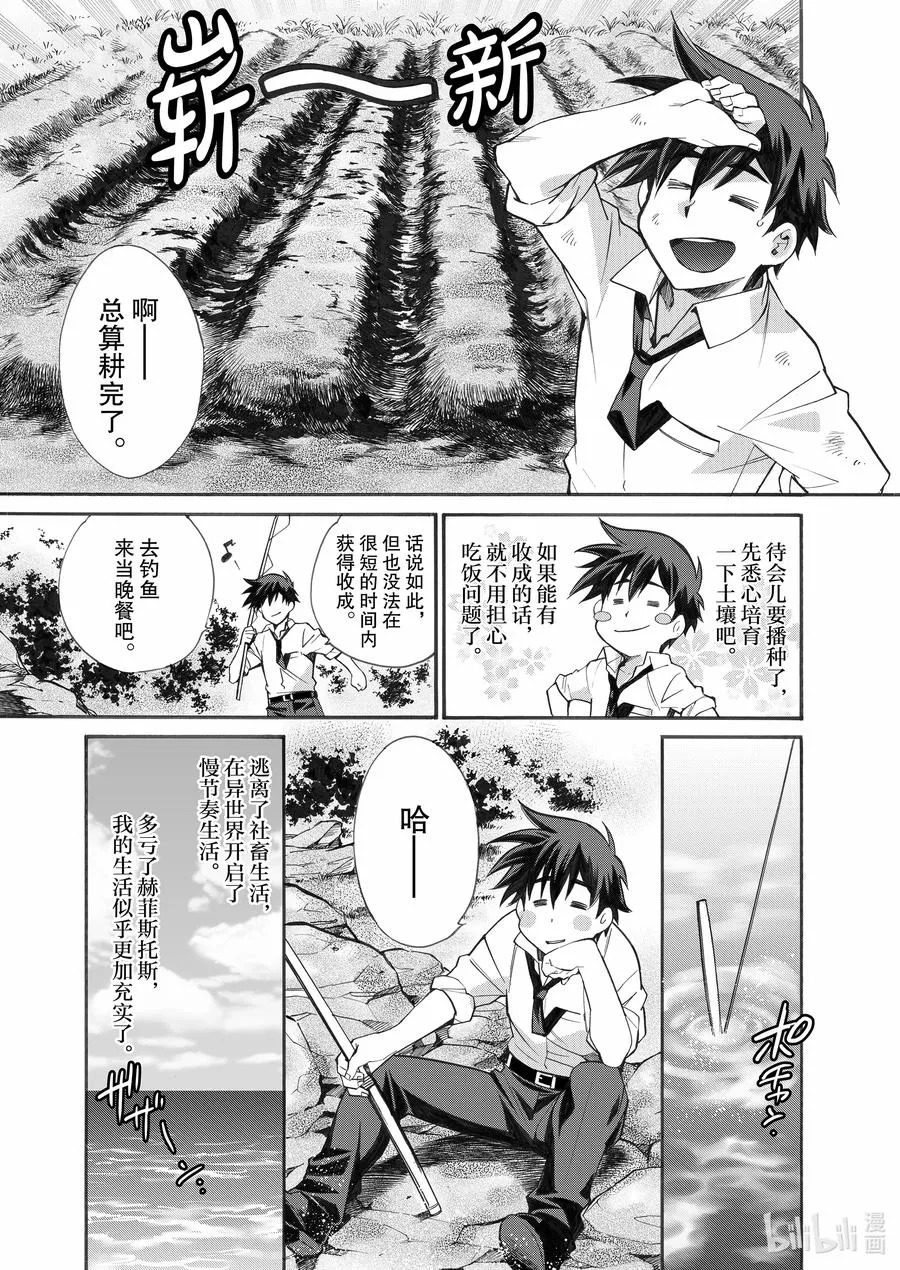 1 第1话 第36页